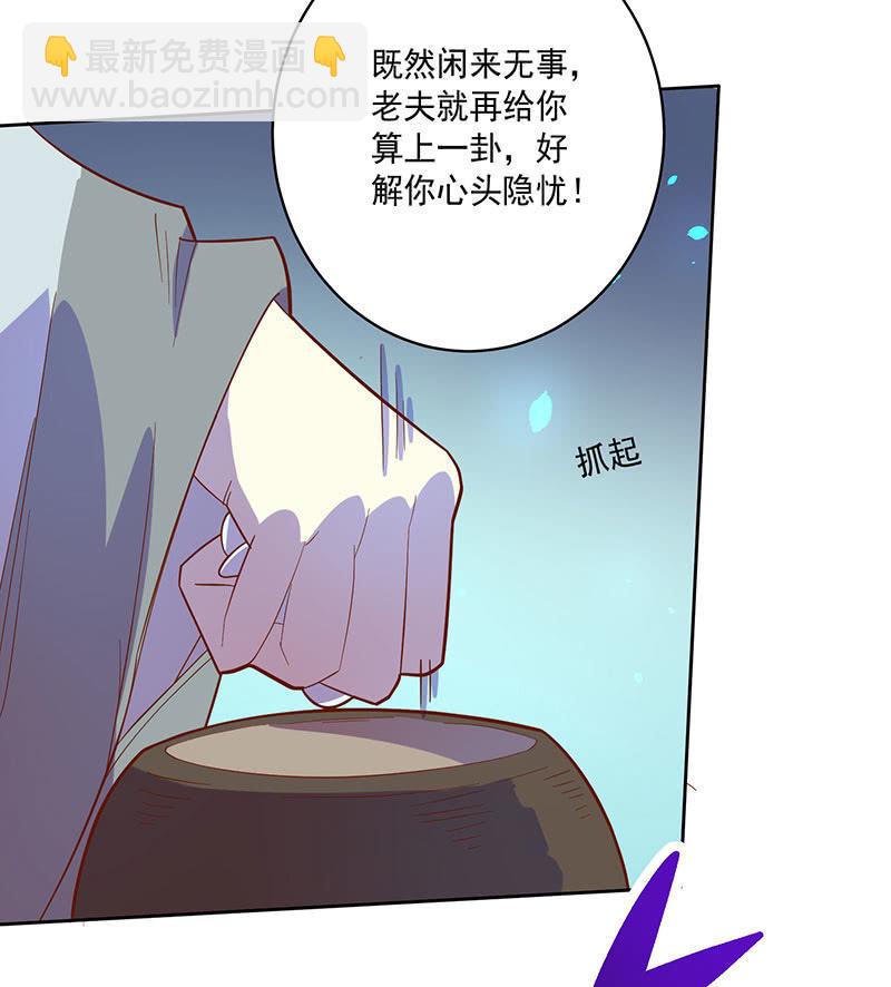 《斗战胜佛》第107话 山河劫 第15页