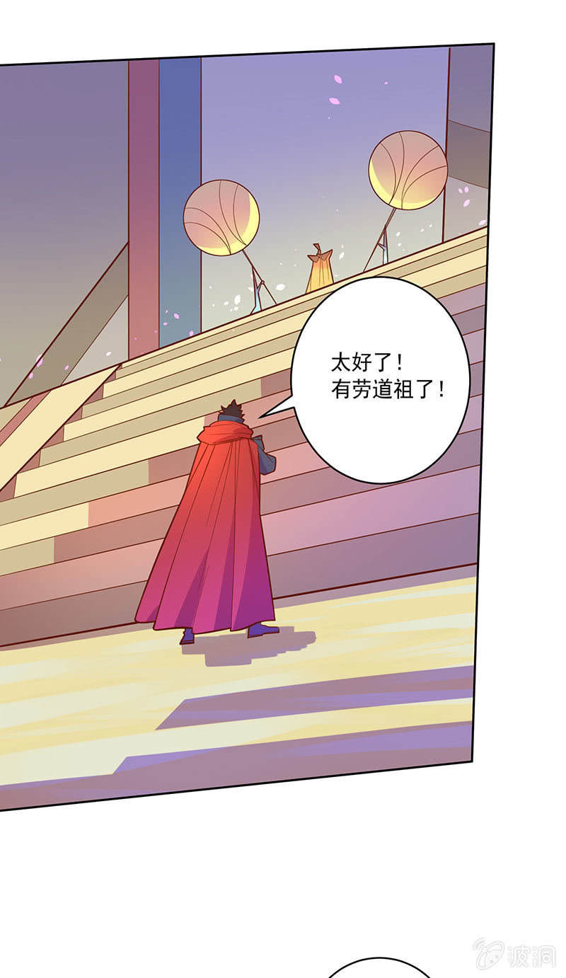 《斗战胜佛》第107话 山河劫 第17页