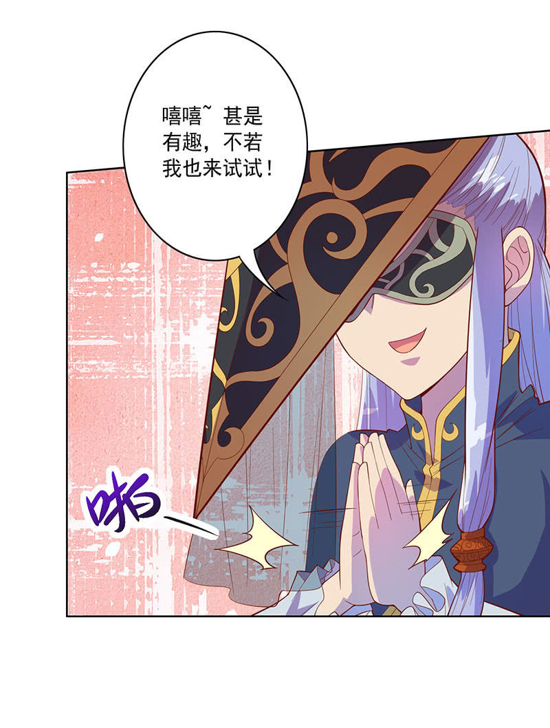 《斗战胜佛》第107话 山河劫 第20页