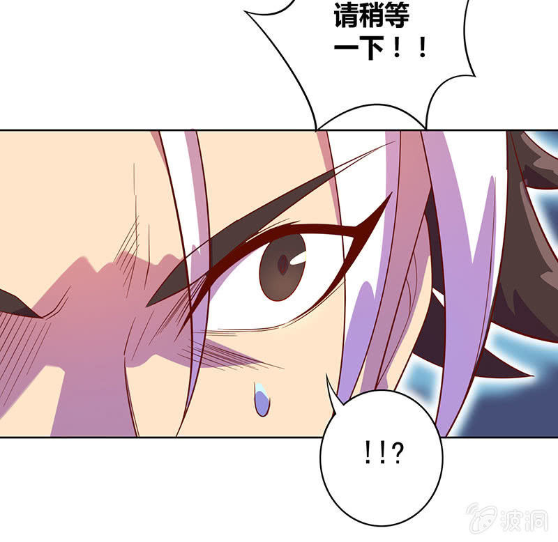 《斗战胜佛》第107话 山河劫 第25页