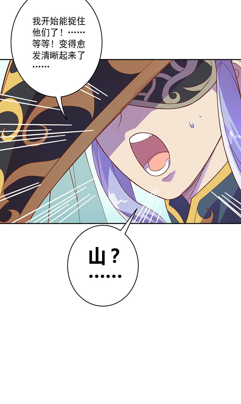 《斗战胜佛》第107话 山河劫 第28页