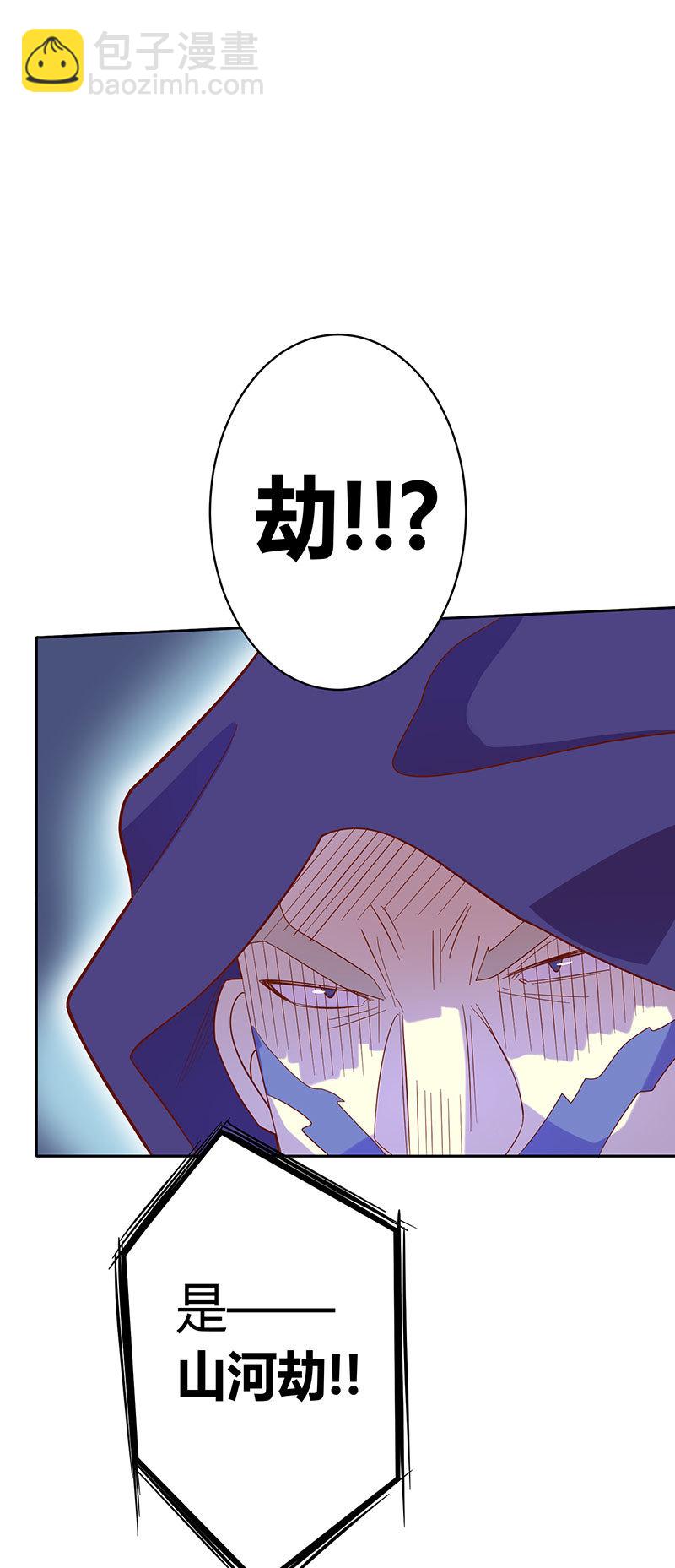 《斗战胜佛》第107话 山河劫 第30页