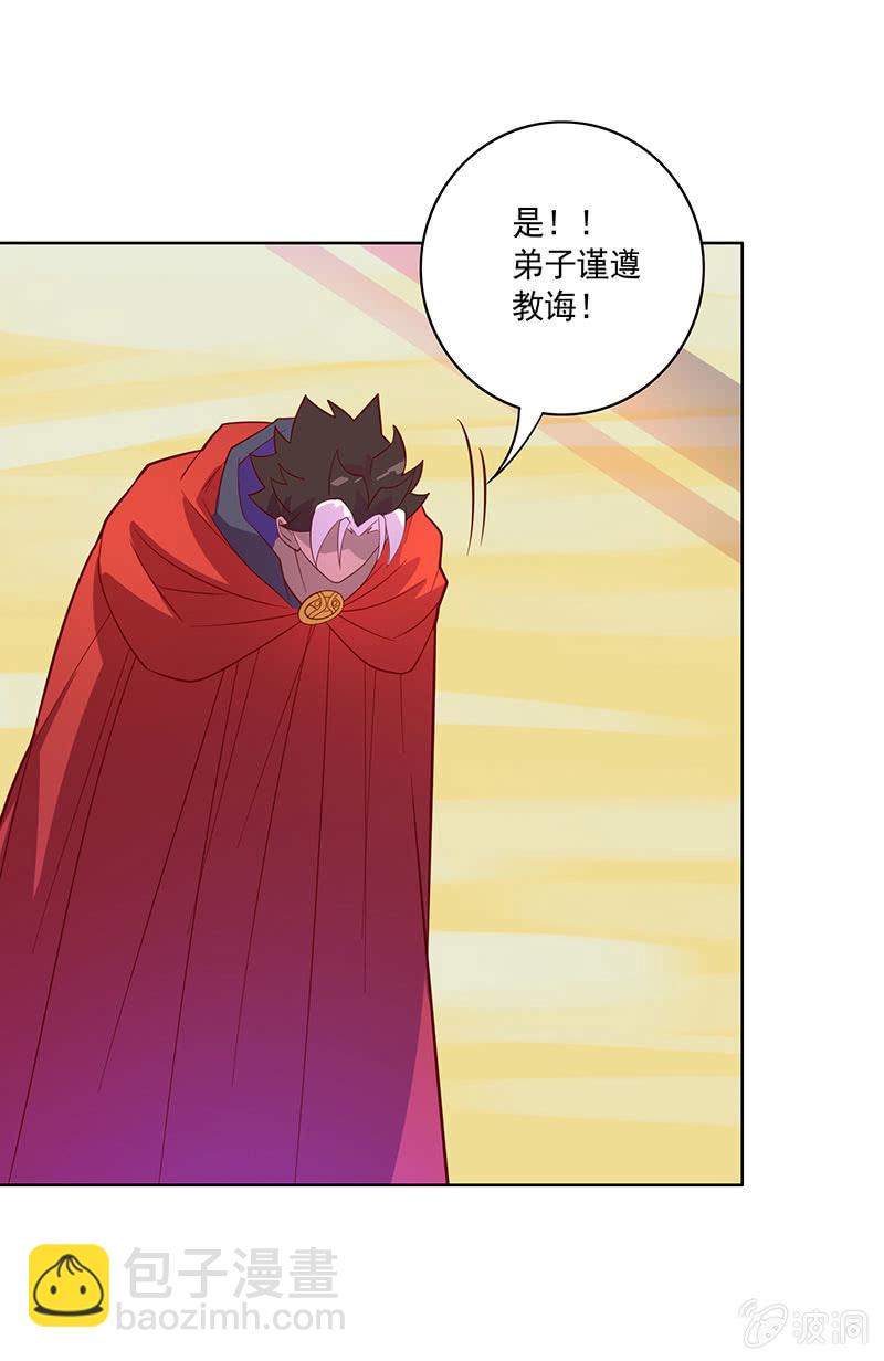 《斗战胜佛》第107话 山河劫 第37页