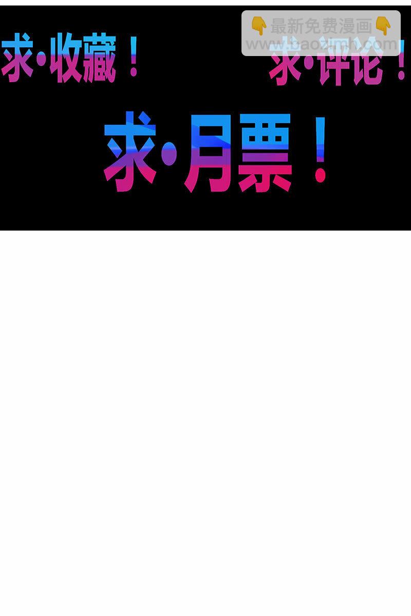 《斗战胜佛》第107话 山河劫 第42页