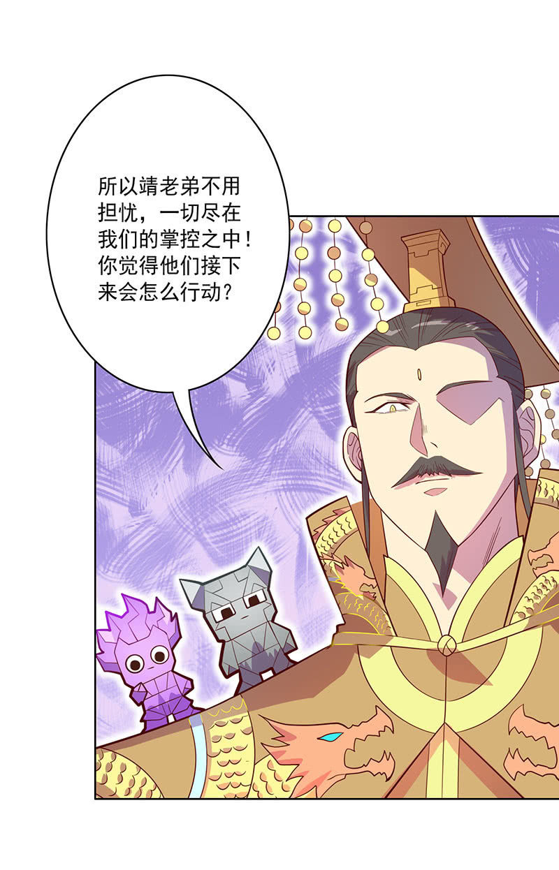 《斗战胜佛》第107话 山河劫 第4页