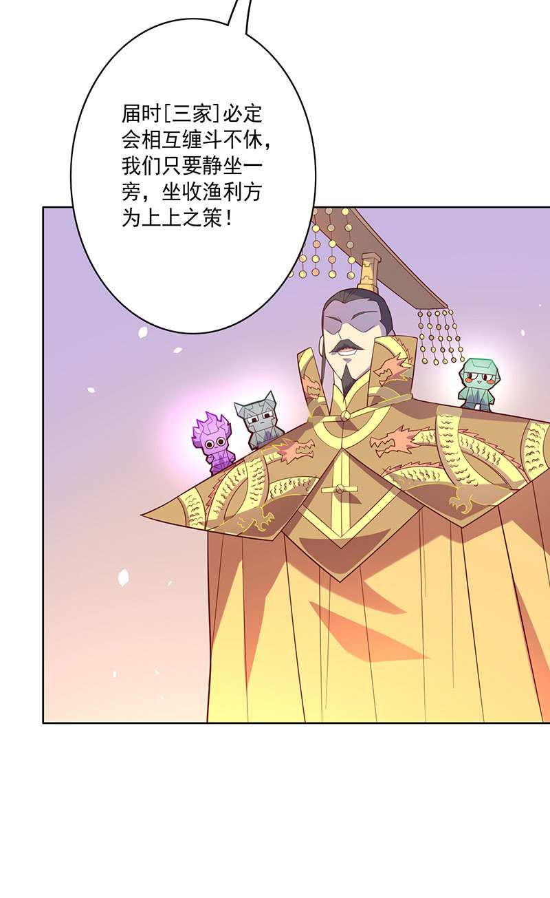 《斗战胜佛》第107话 山河劫 第7页