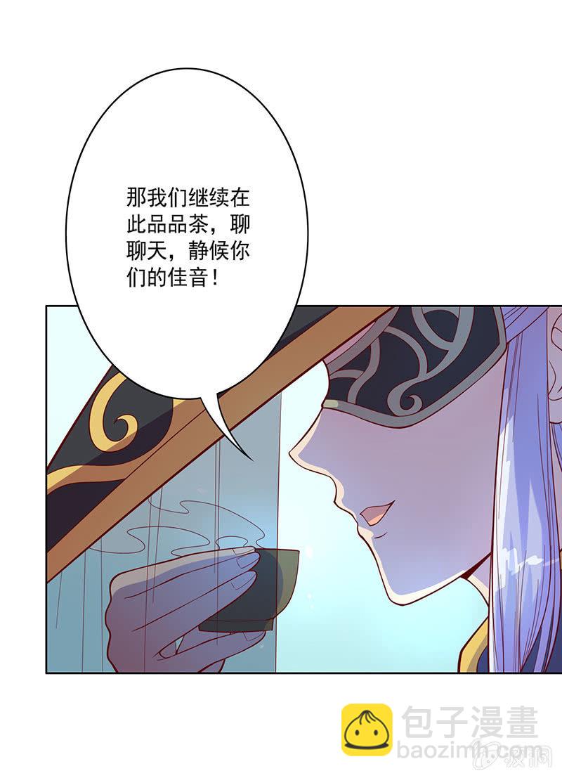 《斗战胜佛》第107话 山河劫 第9页