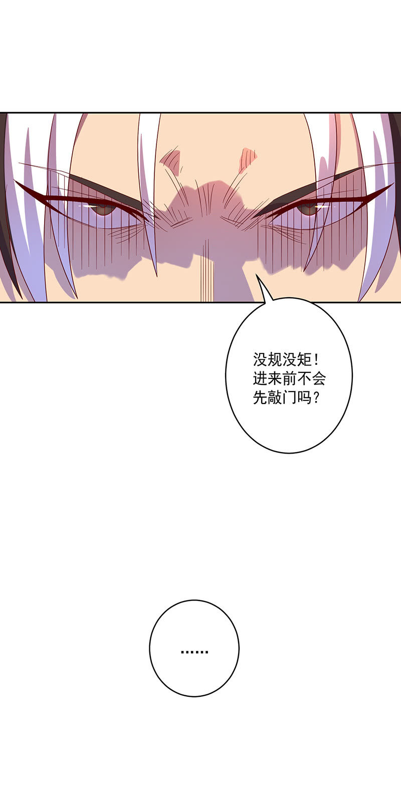 《斗战胜佛》第108话 父与子 第10页