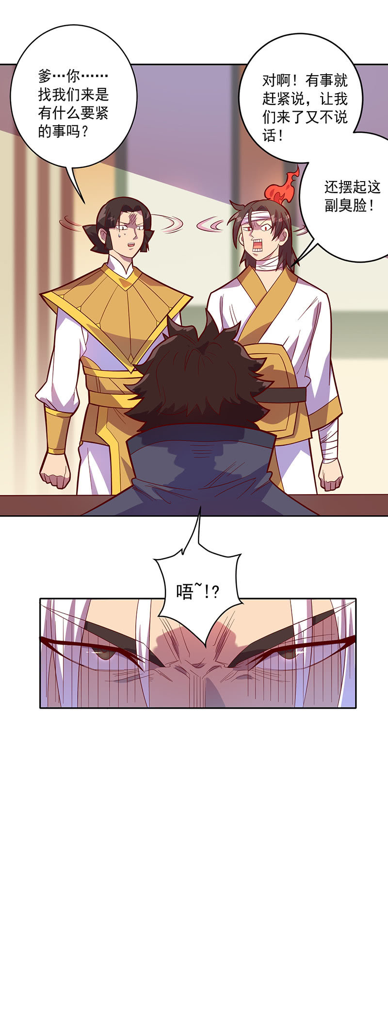 《斗战胜佛》第108话 父与子 第11页