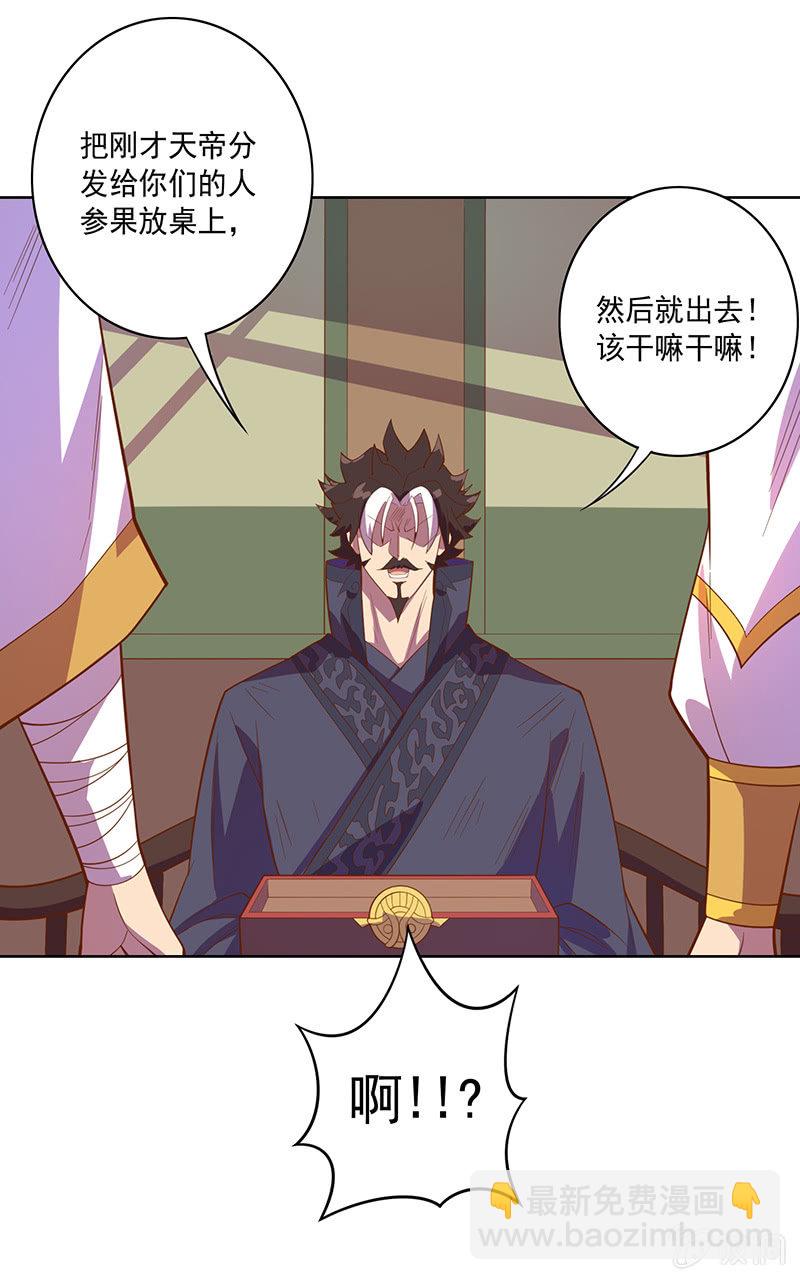 《斗战胜佛》第108话 父与子 第13页