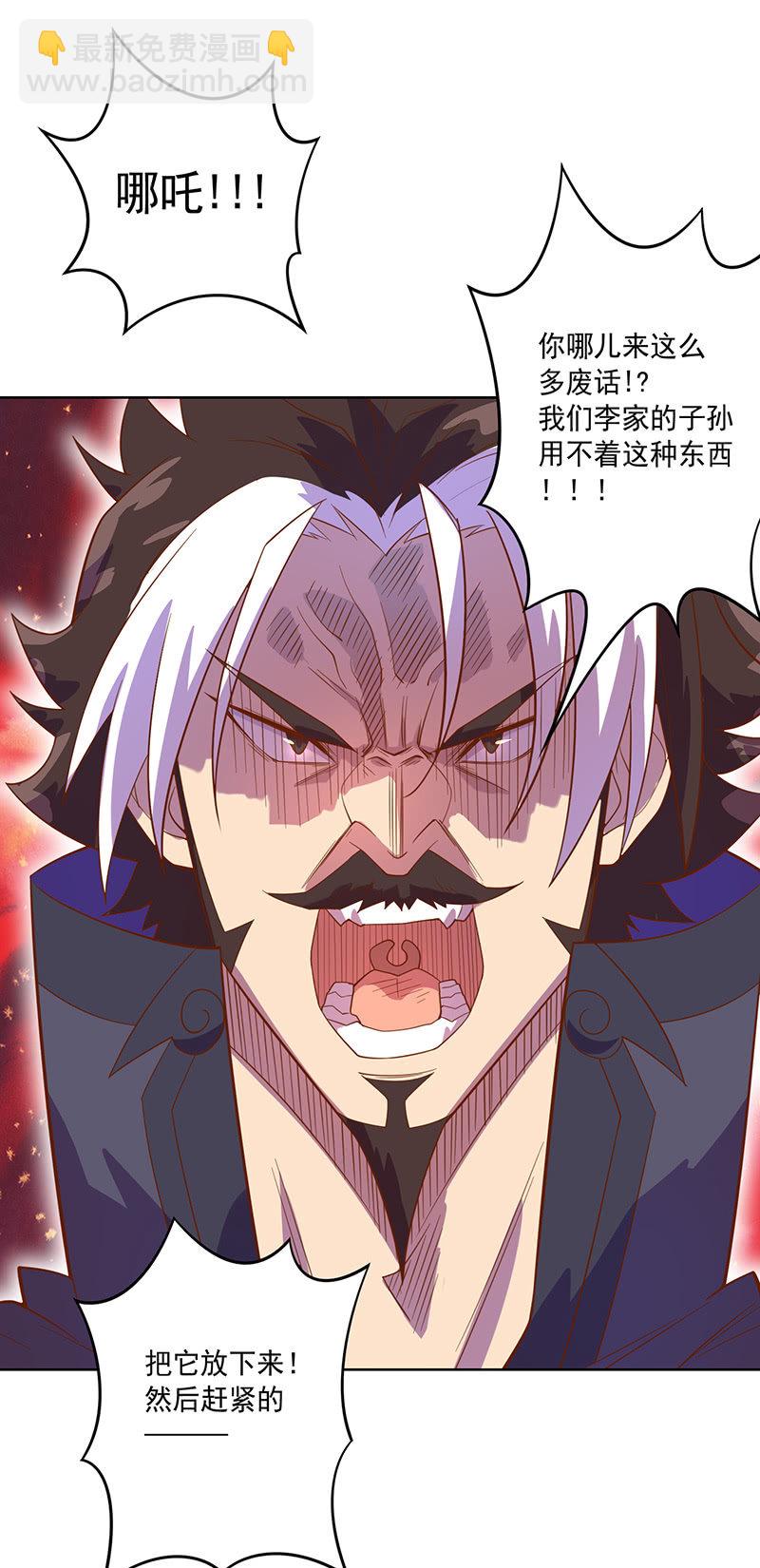《斗战胜佛》第108话 父与子 第15页