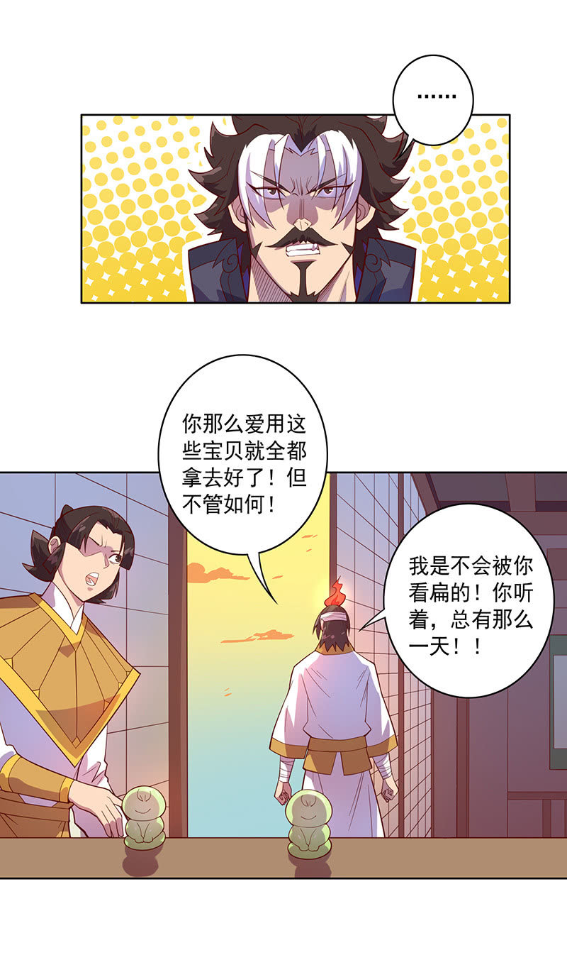 《斗战胜佛》第108话 父与子 第18页