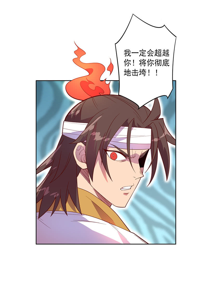 《斗战胜佛》第108话 父与子 第19页