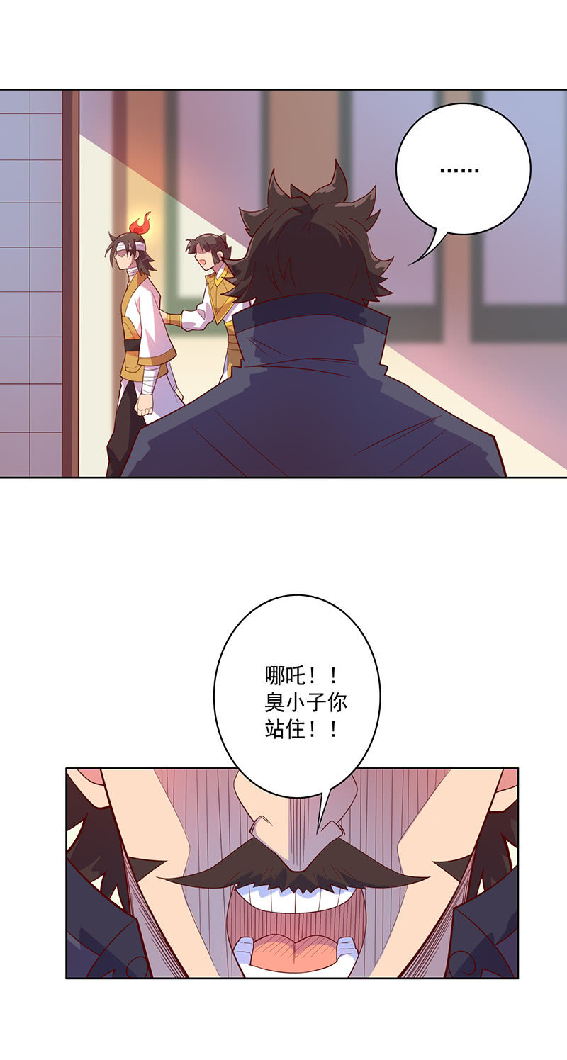 《斗战胜佛》第108话 父与子 第20页