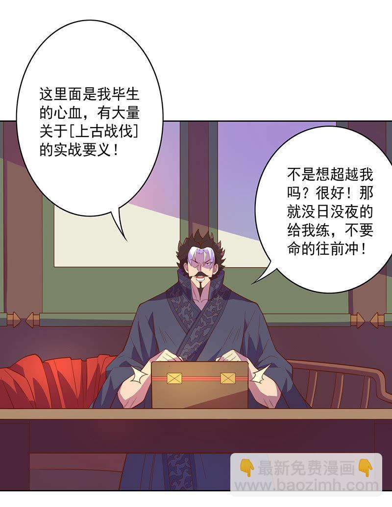 《斗战胜佛》第108话 父与子 第26页