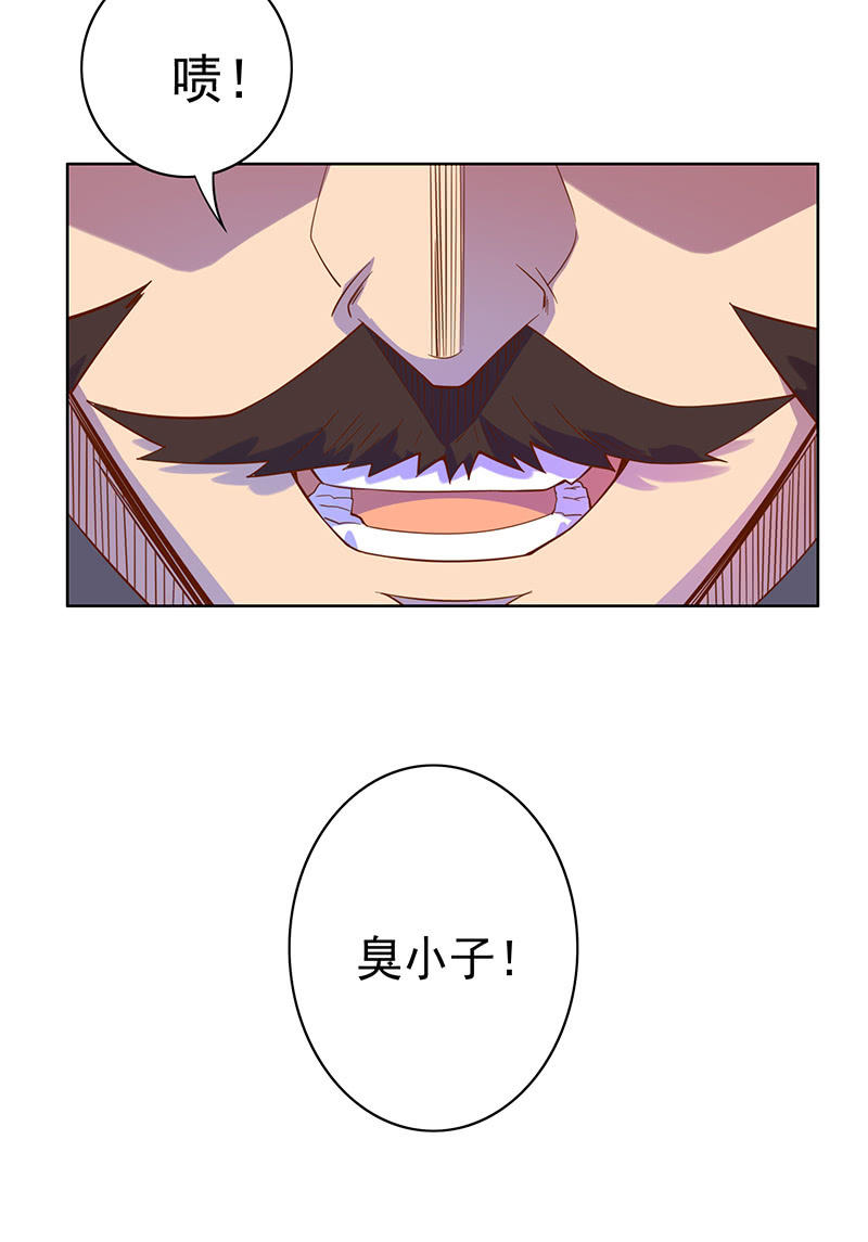 《斗战胜佛》第108话 父与子 第30页