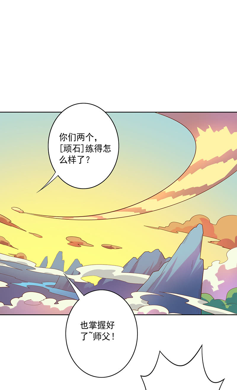 《斗战胜佛》第108话 父与子 第31页