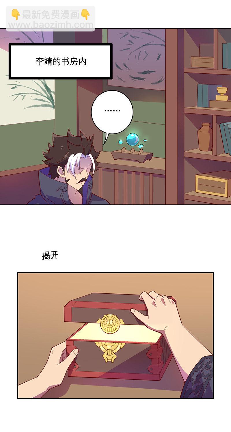 《斗战胜佛》第108话 父与子 第6页