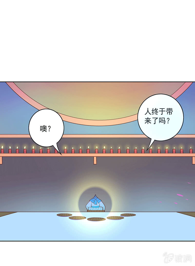 《斗战胜佛》第112话 会面 第17页