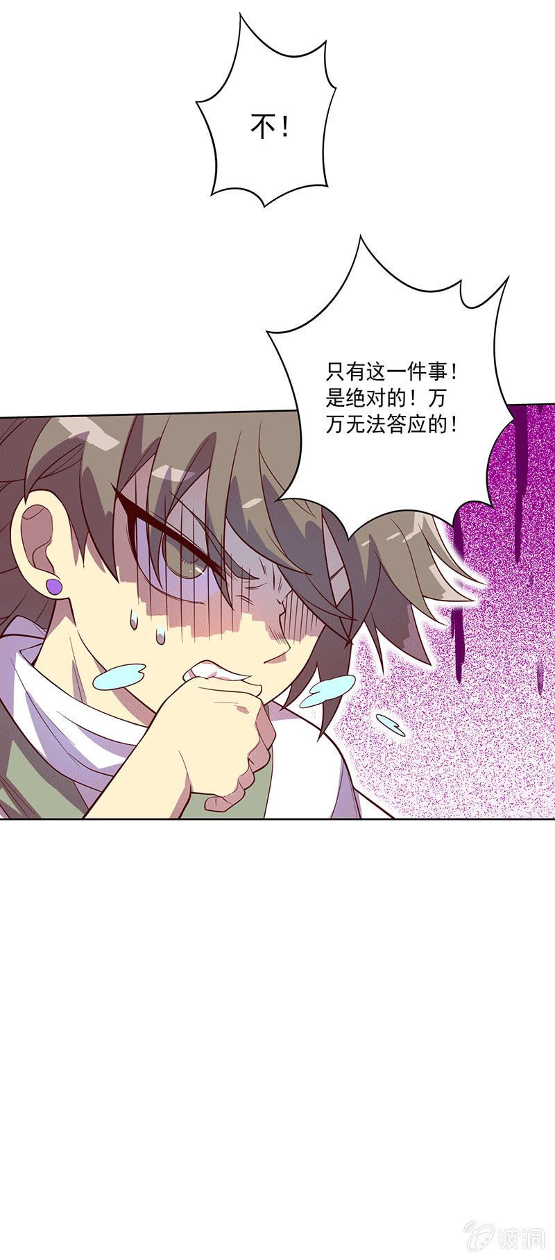 《斗战胜佛》第112话 会面 第29页