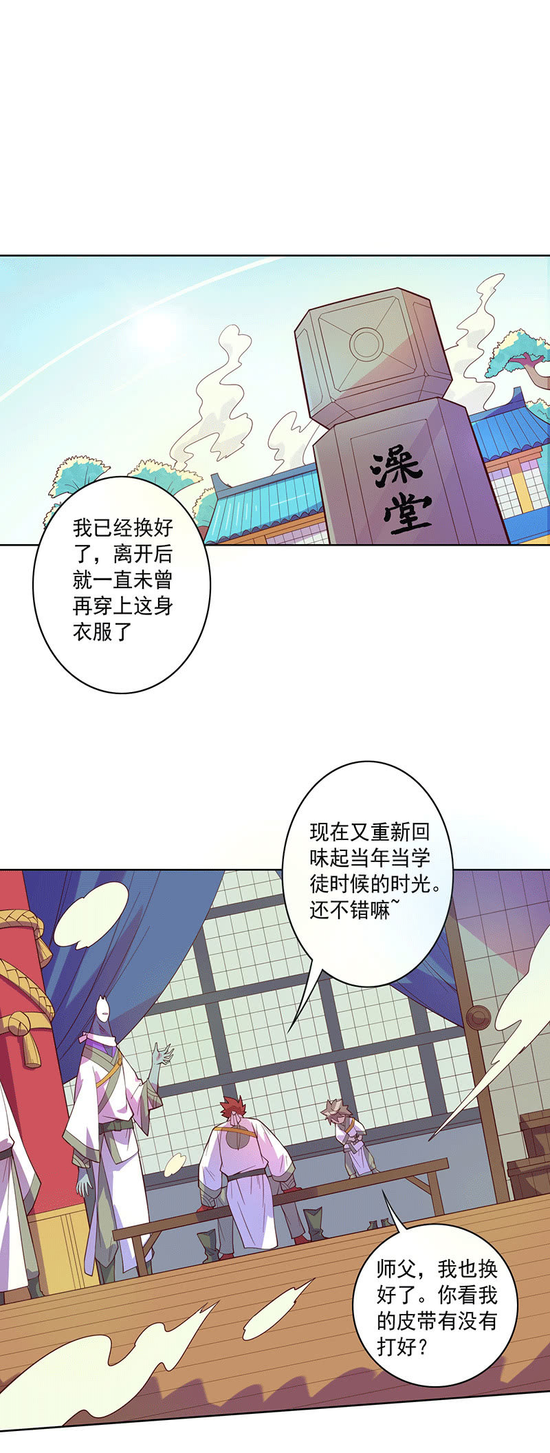 《斗战胜佛》第112话 会面 第2页