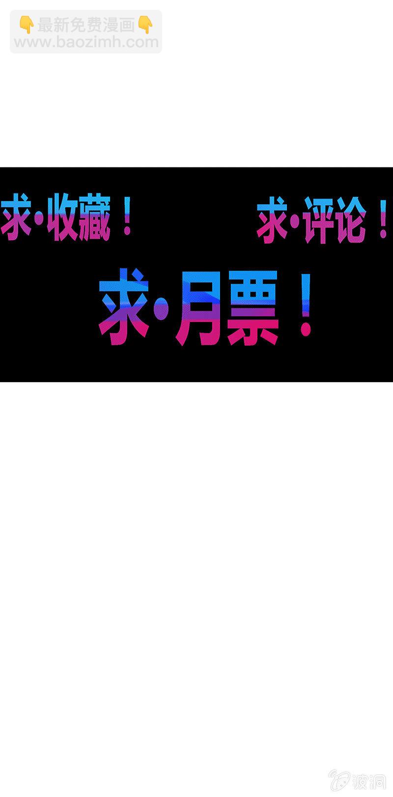 《斗战胜佛》第112话 会面 第33页