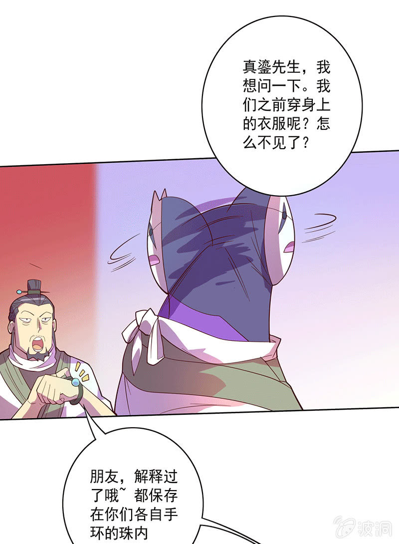 《斗战胜佛》第112话 会面 第5页