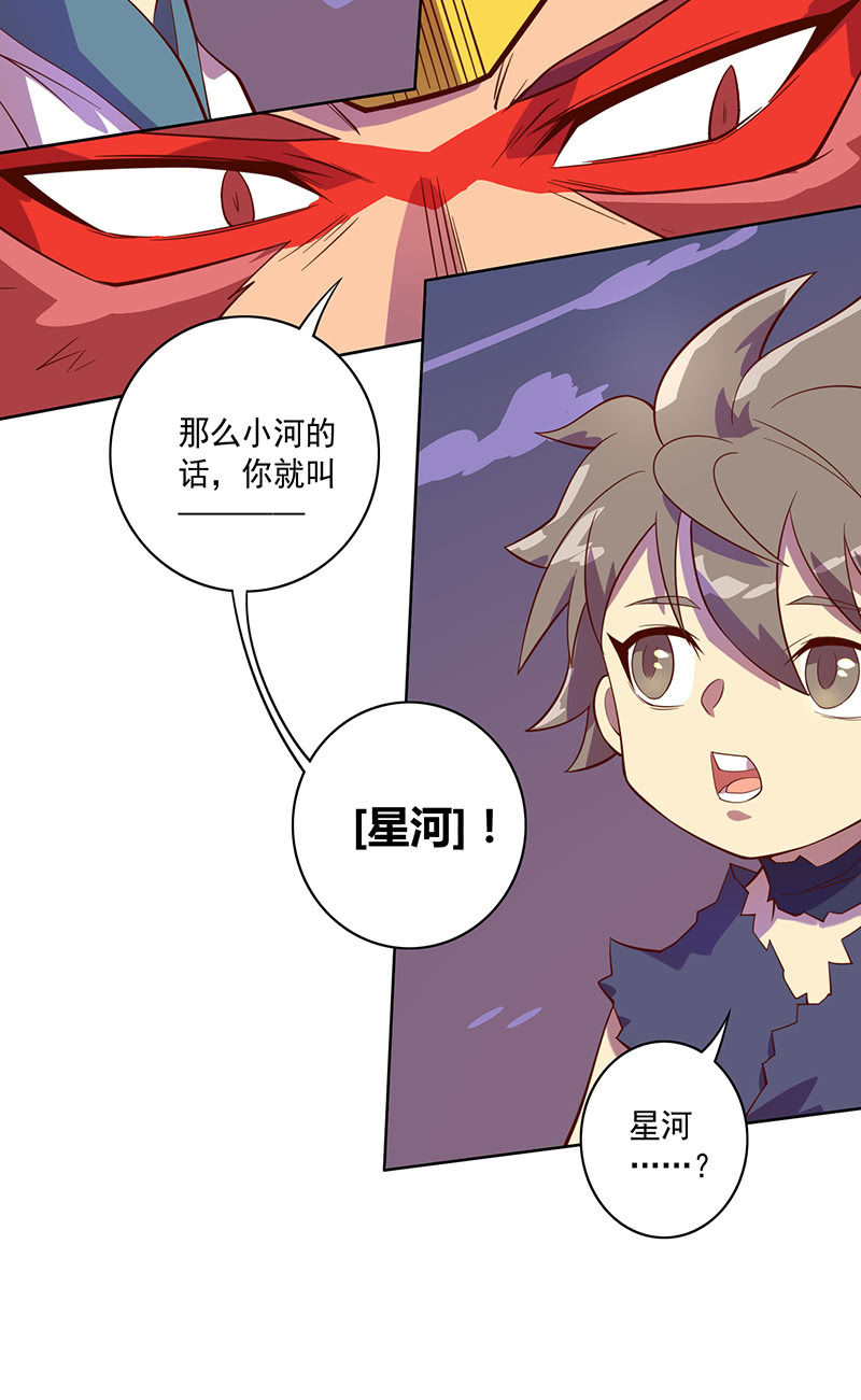 《斗战胜佛》第110话 空 第11页