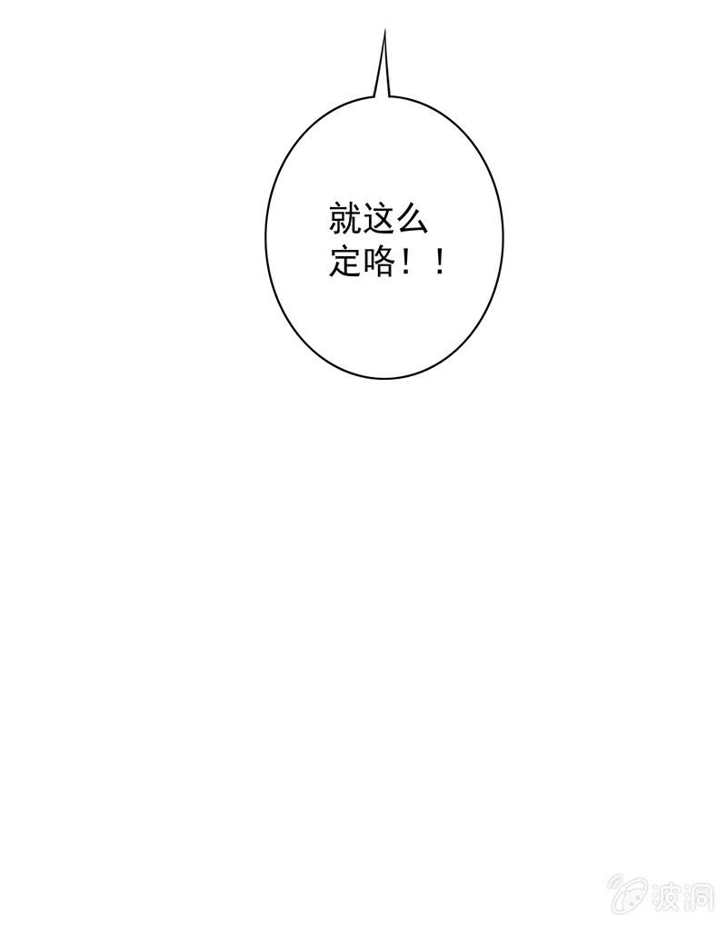 《斗战胜佛》第110话 空 第17页