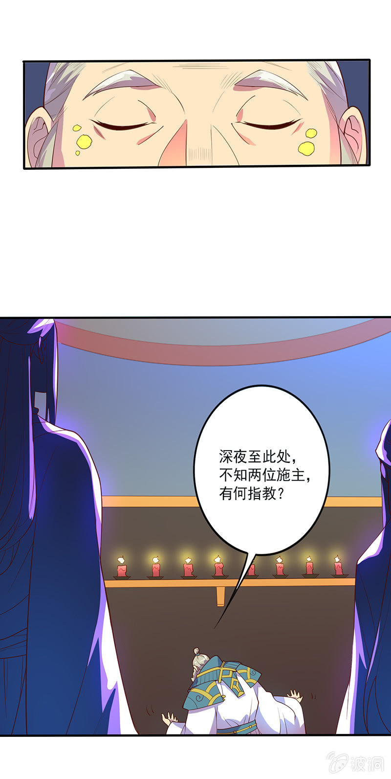 《斗战胜佛》第110话 空 第21页