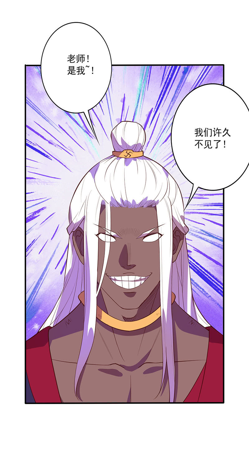 《斗战胜佛》第110话 空 第23页