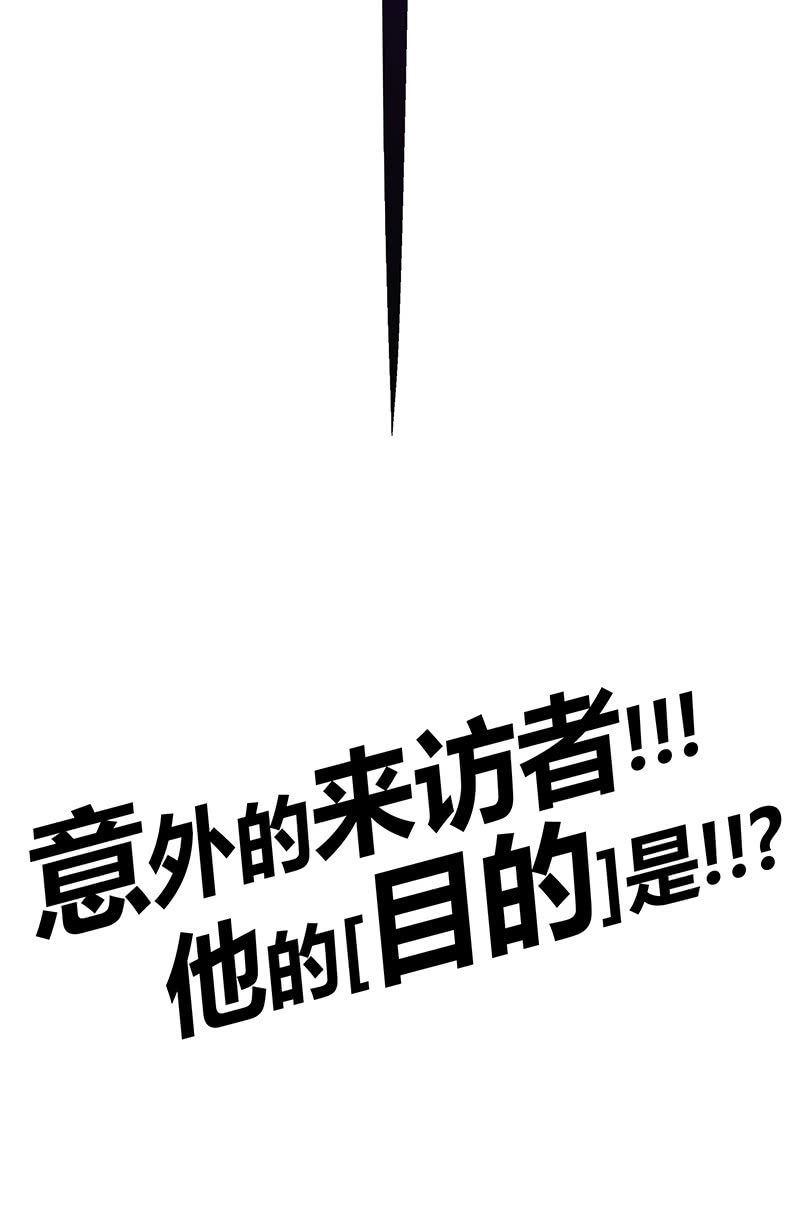 《斗战胜佛》第110话 空 第26页