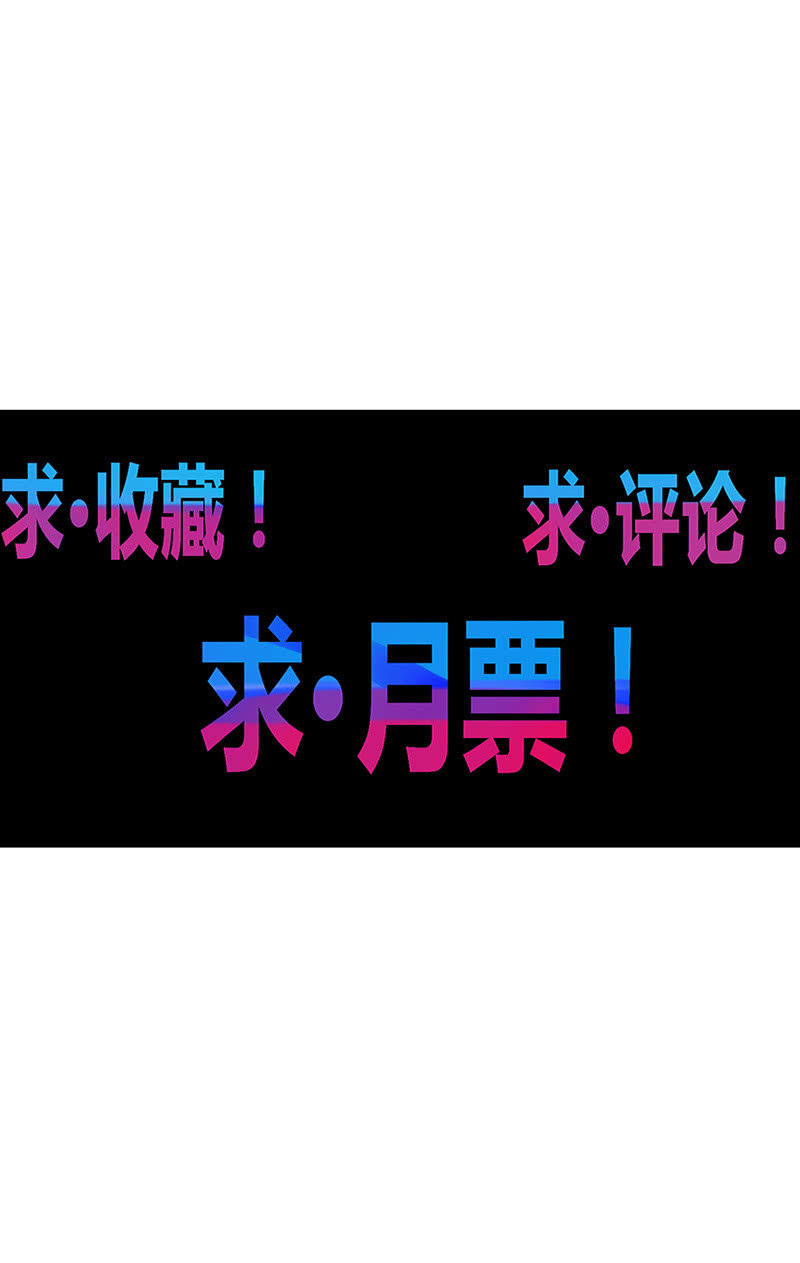 《斗战胜佛》第110话 空 第27页