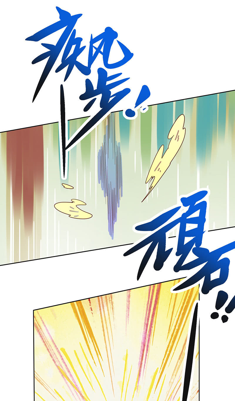 《斗战胜佛》第111话 测试 第15页