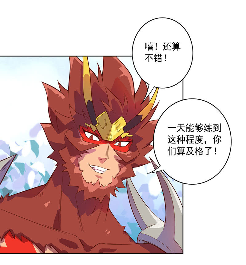 《斗战胜佛》第111话 测试 第19页