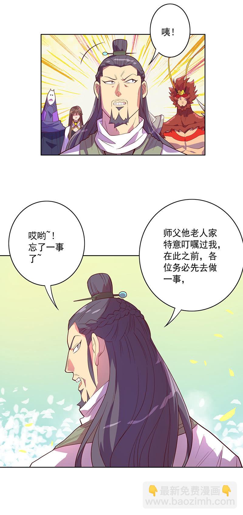 《斗战胜佛》第111话 测试 第26页