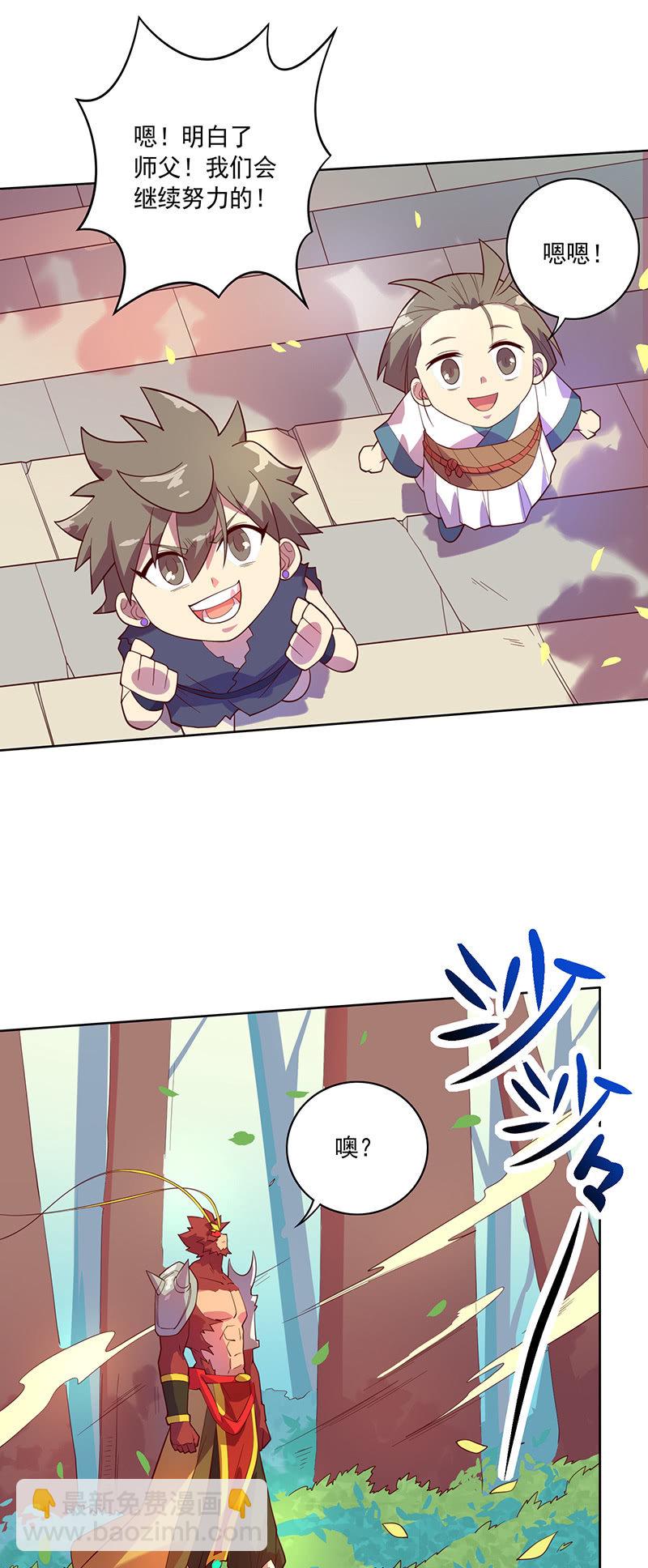 《斗战胜佛》第111话 测试 第4页