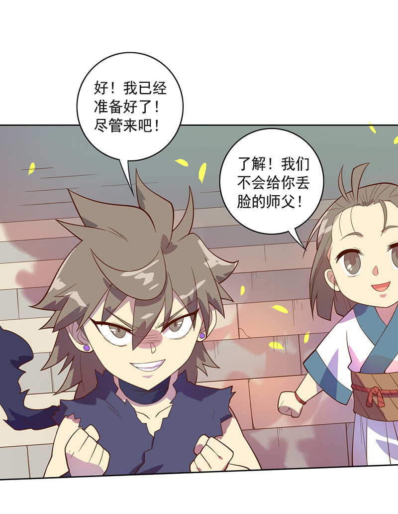 《斗战胜佛》第111话 测试 第8页