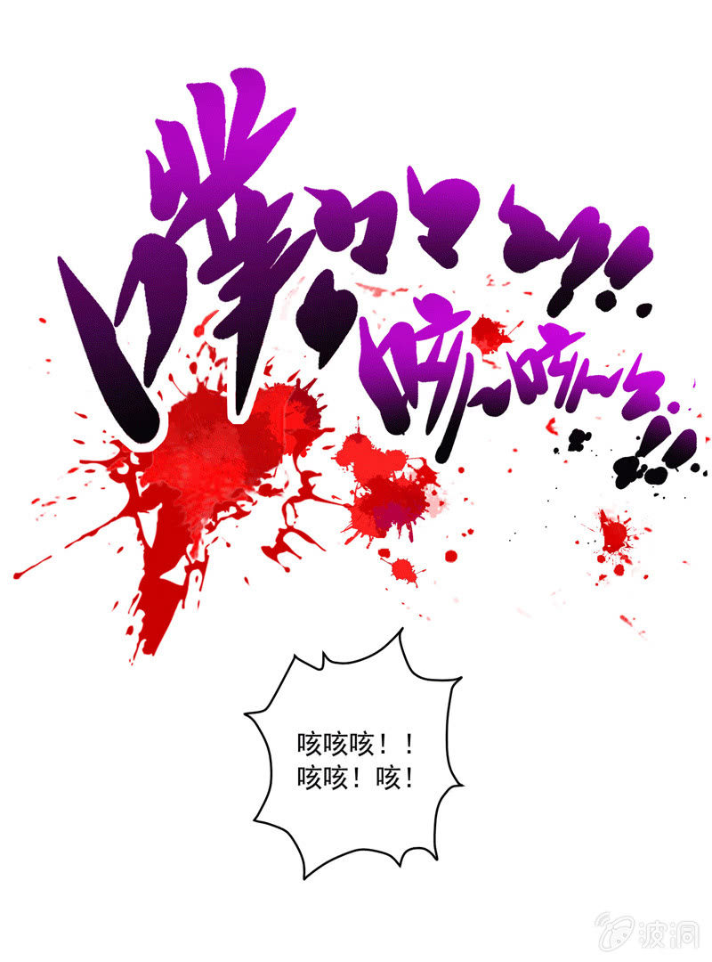 《斗战胜佛》第116话 最后一课 第17页