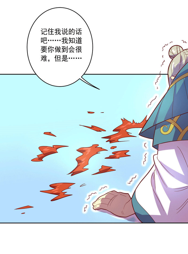 《斗战胜佛》第116话 最后一课 第18页