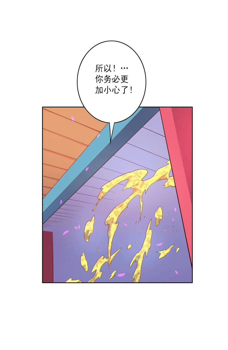 《斗战胜佛》第116话 最后一课 第26页