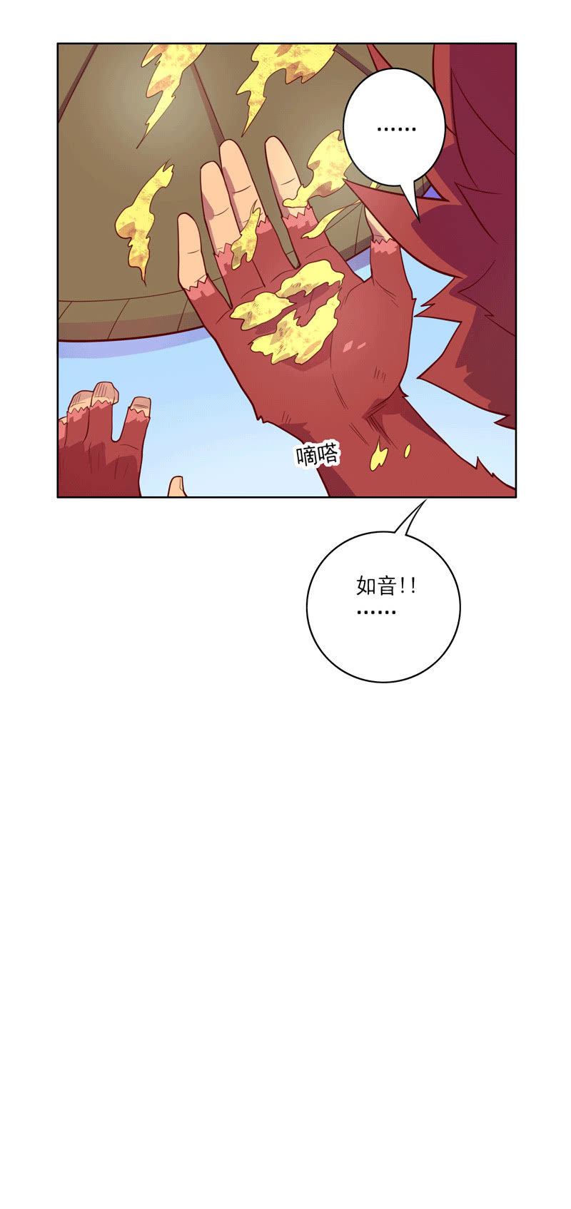 《斗战胜佛》第116话 最后一课 第27页