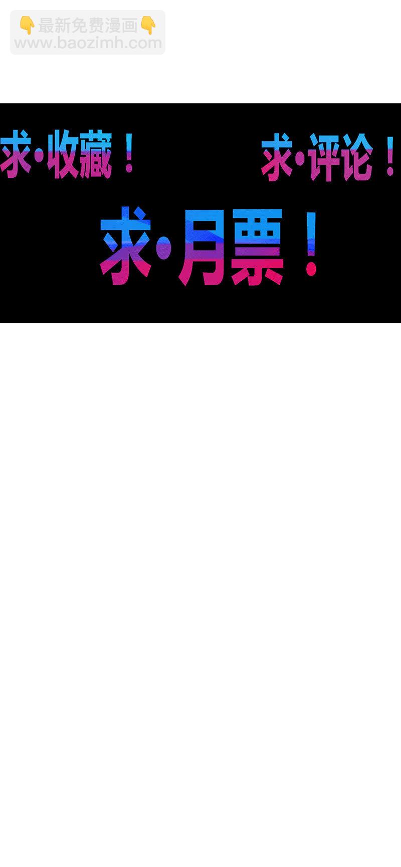 《斗战胜佛》第116话 最后一课 第32页
