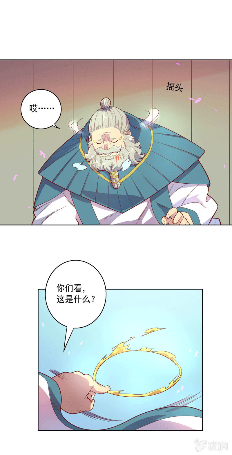 《斗战胜佛》第116话 最后一课 第9页