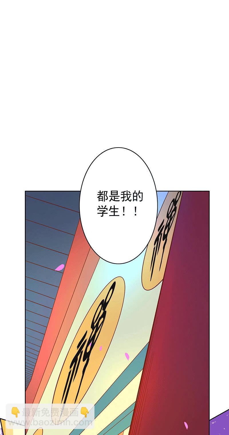 《斗战胜佛》第113话 如音 第16页