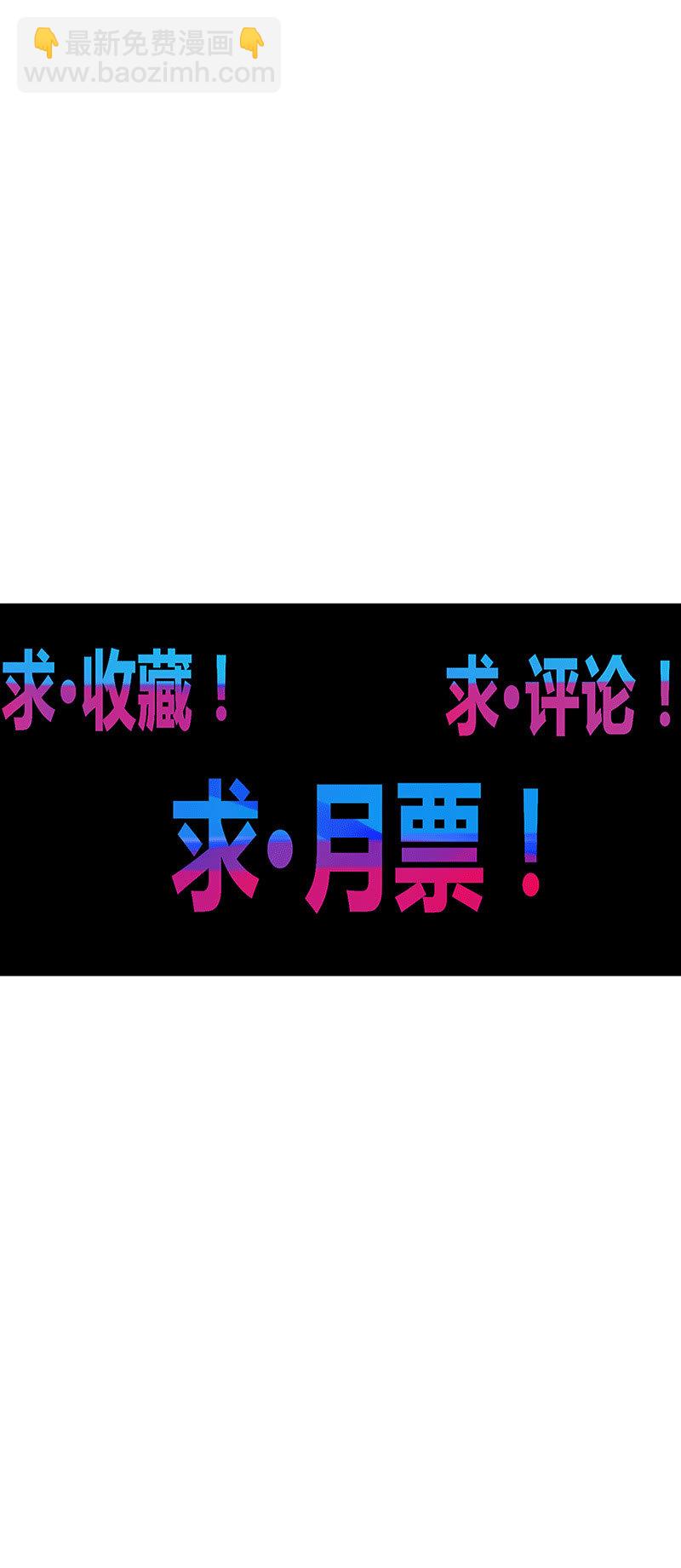《斗战胜佛》第113话 如音 第27页