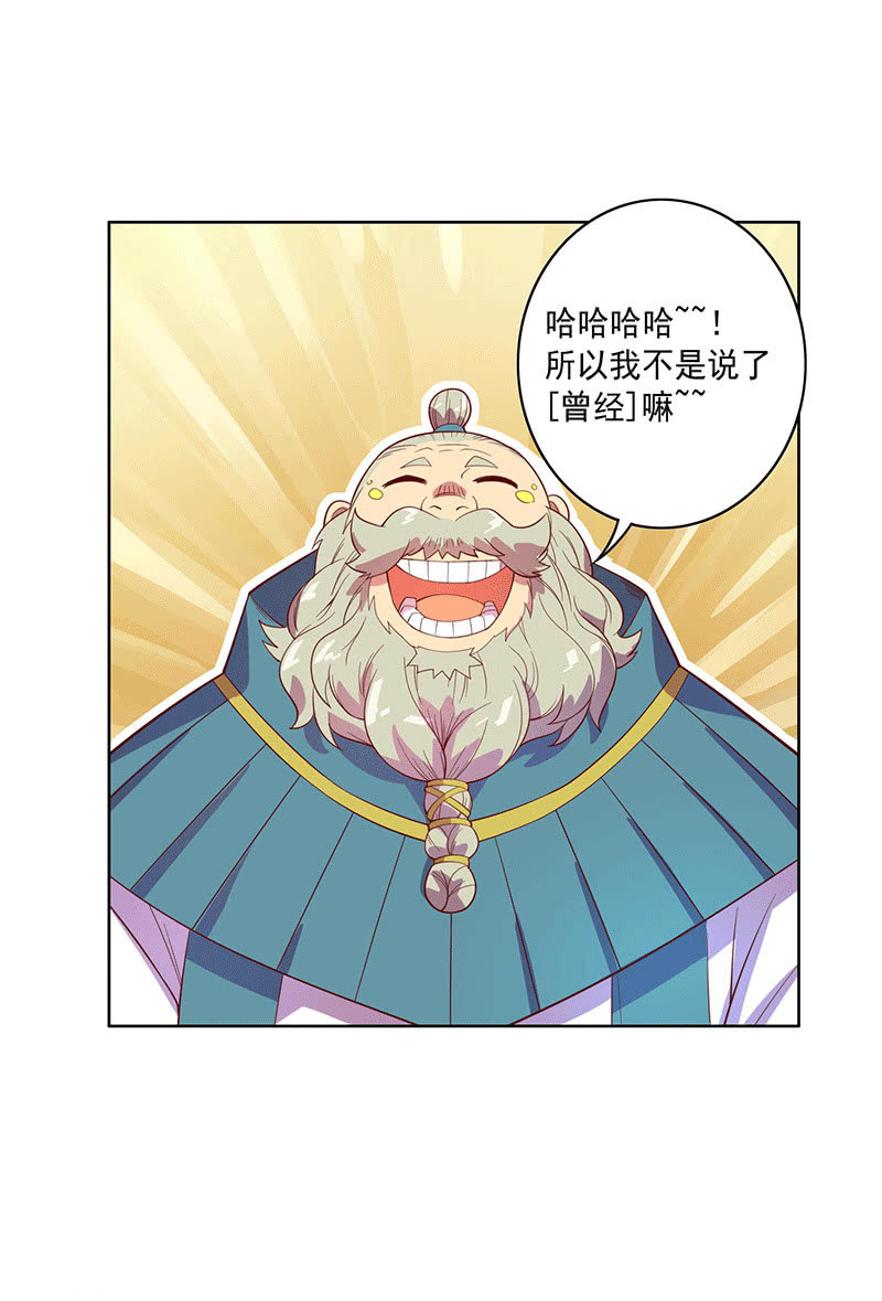 《斗战胜佛》第113话 如音 第6页