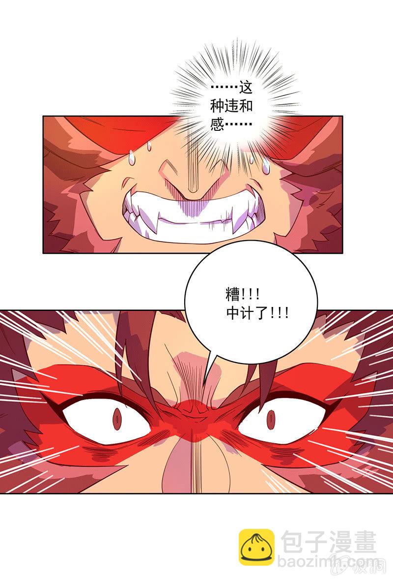 《斗战胜佛》第113话 如音 第9页