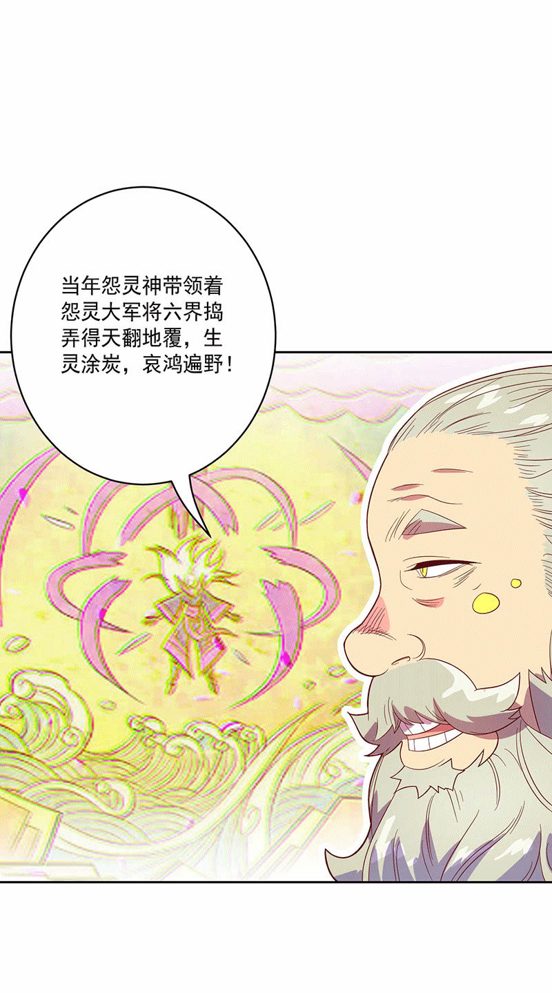 《斗战胜佛》第114话 始作俑者 第14页