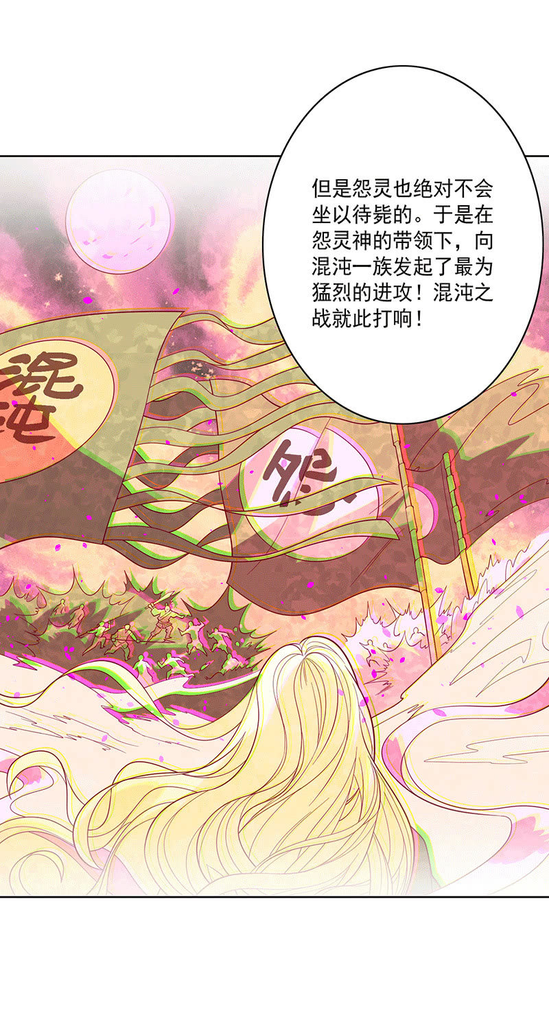 《斗战胜佛》第114话 始作俑者 第16页